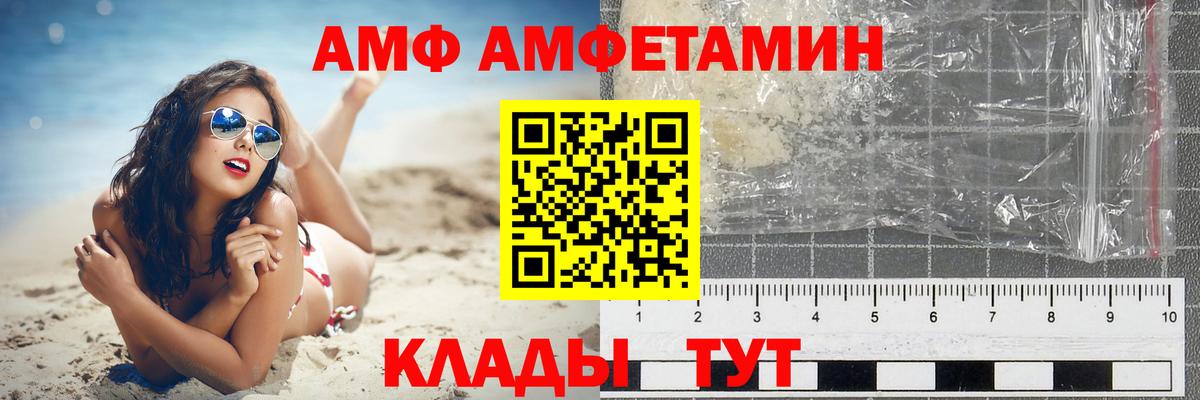 Амфетамин Premium Алатырь