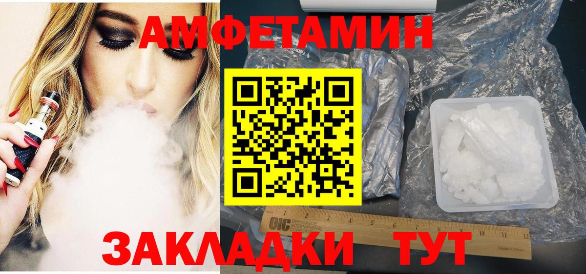 Алатырь  АМФ Розовый  АМФЕТАМИН  Вход с VPN 