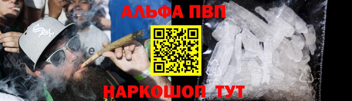APVP Crystall Алатырь