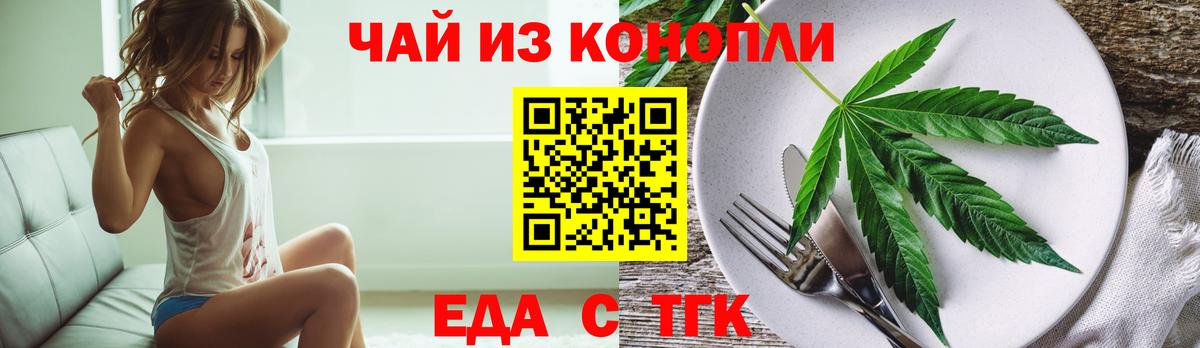 Печенье с ТГК конопля  Вход с VPN  Алатырь 