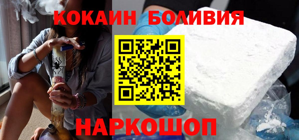 Алатырь  Кокаин 97%  Вход с VPN  COCAIN Columbia 