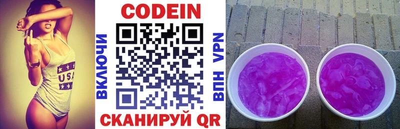 Codein напиток Lean (лин) купить наркотик Алатырь
