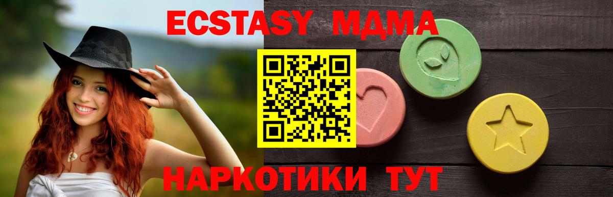 наркотики  Вход с VPN  ЭКСТАЗИ 300 mg  Алатырь  Ecstasy Дубай  Ecstasy 
