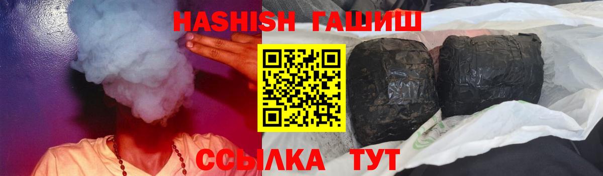 ГАШ гашик  Вход с VPN  Алатырь 