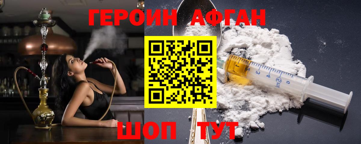 Героин герыч Алатырь