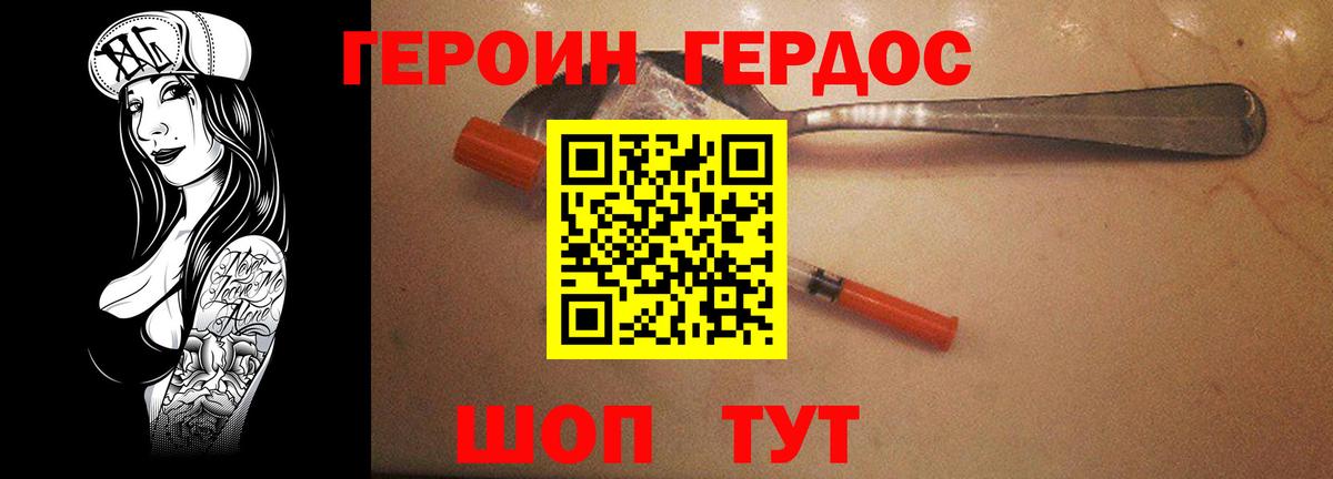 Алатырь  ГЕРОИН белый  Вход с VPN 