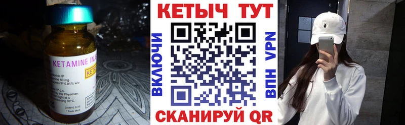 Кетамин VHQ  где можно купить наркотик  кракен ссылки  Алатырь 