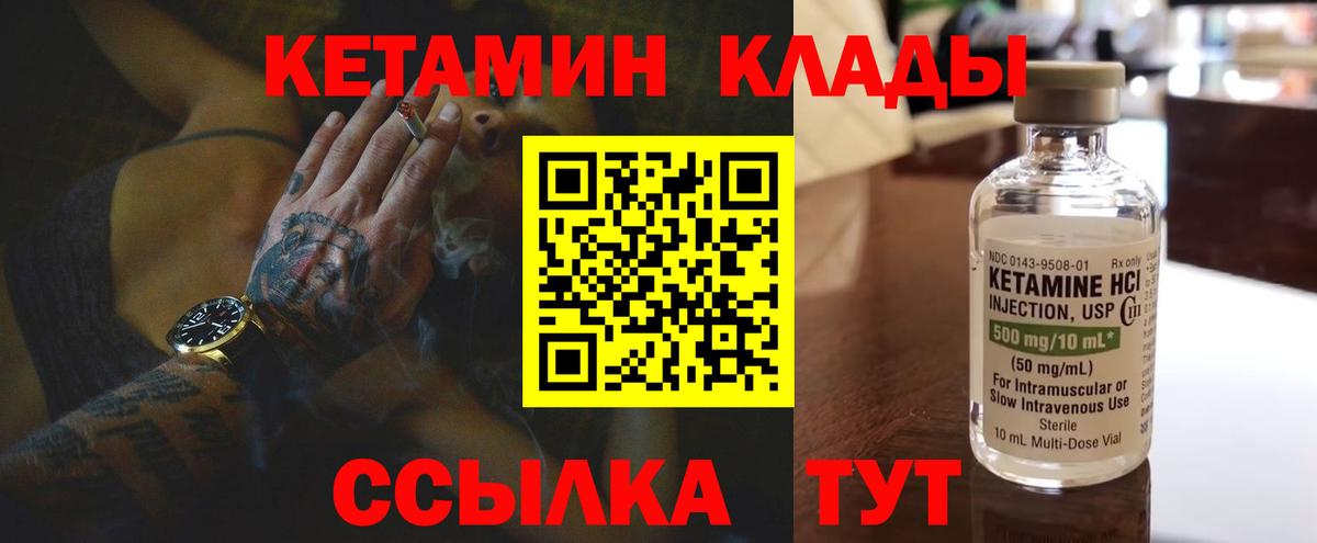 КЕТАМИН VHQ  КЕТАМИН ketamine  Алатырь  Вход с VPN 