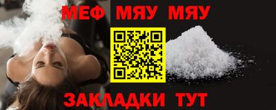мефедрон Шахты