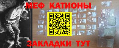 мефедрон Шахты