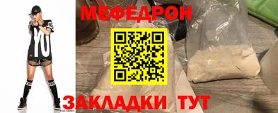 мефедрон Шахты