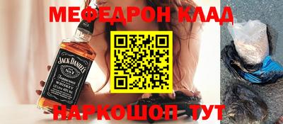 мефедрон мука Шелехов