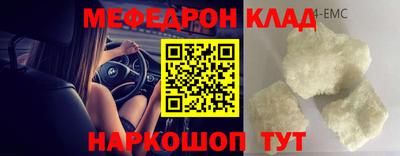 мефедрон Шахты