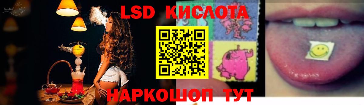 ЛСД экстази кислота Алатырь