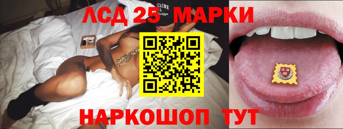 ЛСД экстази ecstasy  Вход с VPN  Лсд 25 экстази  LSD-25 экстази кислота  Алатырь 
