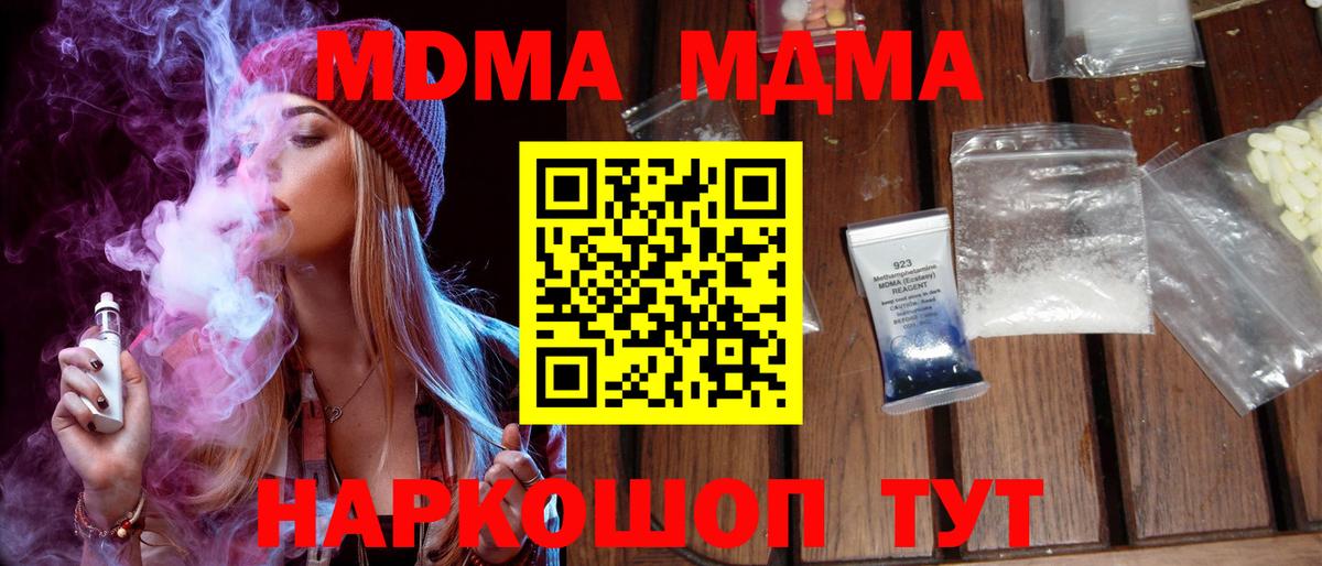 МДМА кристаллы  Вход с VPN  Алатырь  МДМА кристаллы 