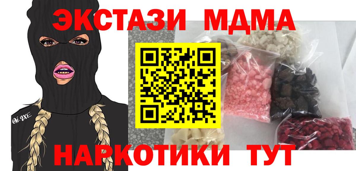 МДМА молли Алатырь