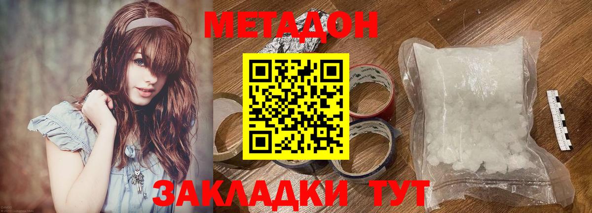 Метадон кристалл  Вход с VPN  Алатырь  Метадон белоснежный 