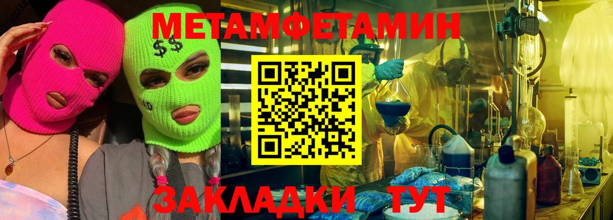 Метамфетамин  Вход с VPN  Алатырь  МЕТАМФЕТАМИН Methamphetamine 
