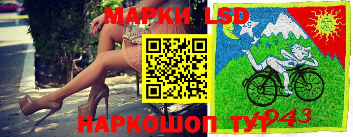 Марки N-bome  Вход с VPN  Алатырь  Наркотические марки 1,8мг 