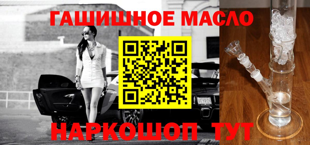 ТГК вейп Алатырь