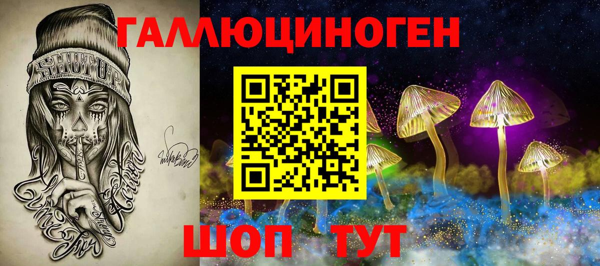 Псилоцибиновые грибы мухоморы  Вход с VPN  Галлюциногенные грибы Psilocybe  Алатырь 